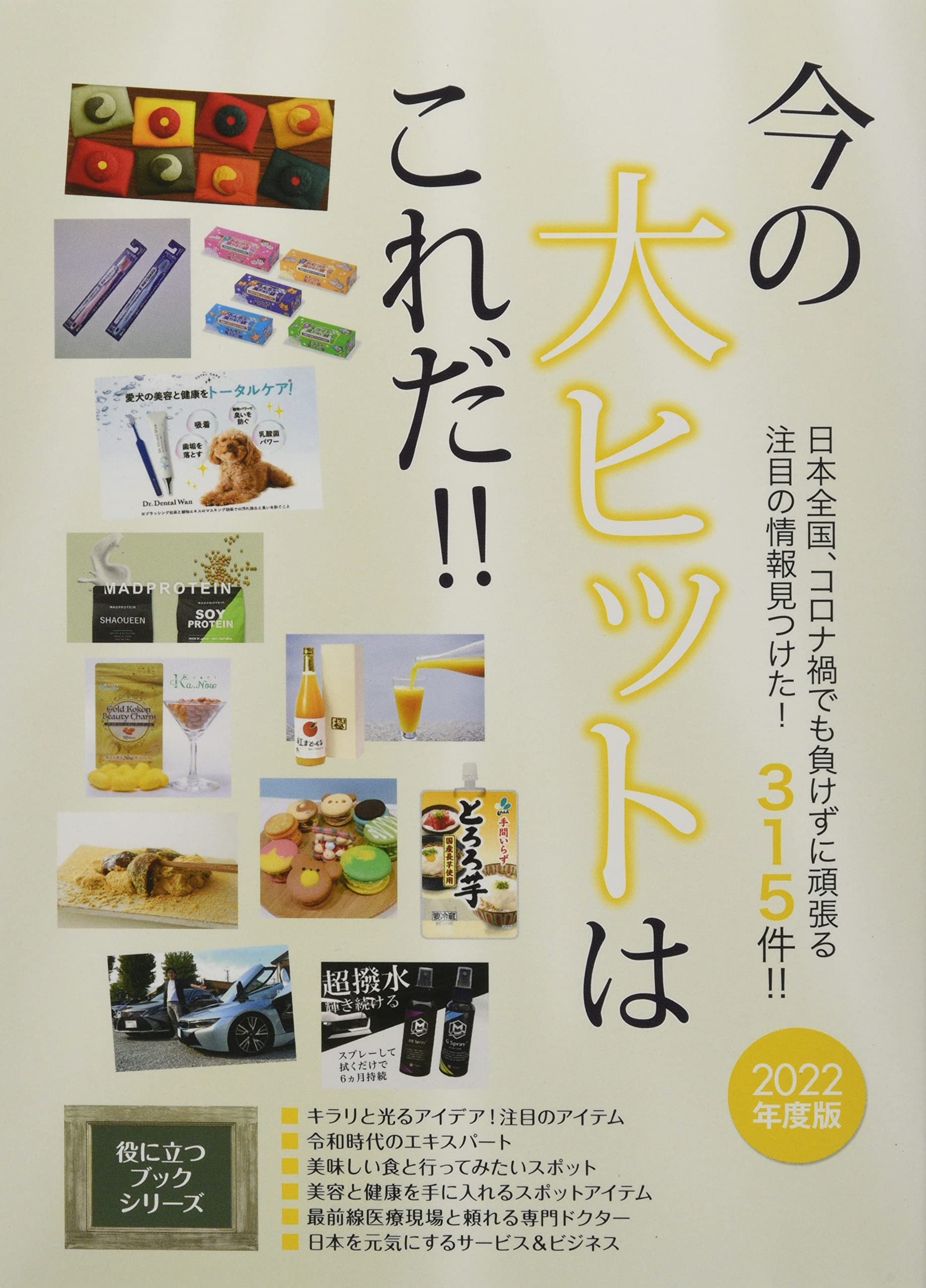 【中古】 ビジネスヒットチャート ２０１４年度版/ミスター・パートナー/ミスター・パートナー 中古】 ビジネスヒットチャート 2014年度版/ミスター